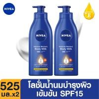 ราคา ส่งฟรี ลดสูงสุด 500 นีเวีย โลชั่นบำรุงผิวกาย อินเทนซีฟ มอยส์เจอร์ บอดี้ มิลค์ เอสพีเอฟ15 525 มล 2 ชิ้น NIVEA (322727125)