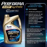 ราคา น้ำมันเครื่อง ปตท PTT Performa Super Synthetic Evotech 4L สังเคราะห์แท้100 เครื่องเบนซิน 0w300w40 (15844122129)