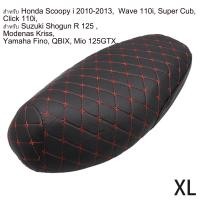 ราคา SEAMETAL ที่หุ้มเบาะรถมอเตอร์ไซค์ ผ้าเบาะมอเตอร์ไซค์ ผ้าหุ้มเบาะมอเตอร์ไซค์ เบาะมอเตอร์ไซค์ ที่หุ้มเบาะ สินค้าส่งจากไทย Motorcycle Seat Cover Leather (19084366893)