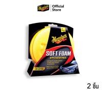 ราคา Meguiars X3070 Applicator Pad ฟองน้ำสำหรับขัดและเคลือบผิวสี แพ็คคู่ 2 ชิ้น (6079746871)