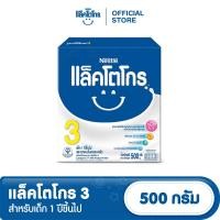 ราคา นมผง LACTOGROW แล็คโตโกร 3 500 กรัม นมผงสำหรับเด็กอายุ 1 ปีขึ้นไปและทุกคนในครอบครัว (18705486026)