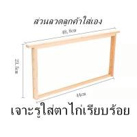 ราคา คอนผึ้ง ผลิตภัณฑ์ผึ้งโครงฐานผึ้ง โครงรังเฟอร์รังผึ้งกล่องผึ้งมาตรฐาน ผึ้งเครื่องมือเลี้ยงผึ้ง 1ชุด มี 10ตัวประกอบเอง (15806840937)