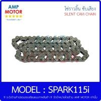 ราคา โซ่ราวลิ้น ข้อเหลี่ยม สปาร์ค115ไอ หัวฉีด SPARK115i 5 ชั้น 90 ข้อ 90L SCR4040 YAMAHA CAMSHAFT CHAIN YAMAHA SPARK115i (775960747)