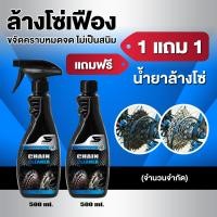 ราคา สุดคุ้ม ซื้อ น้ำยาล้างโซ่ เฟือง จักรยาน มอเตอร์ไซด์ ขจัดคราบน้ำมัน คราบน้ำมัน คราบสนิม คราบโคลน ไม่กัดสี ไม่กัดยาง (11558588912)