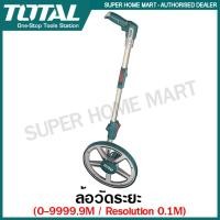 ราคา Total ล้อวัดระยะ พับเก็บได้ พร้อมขาตั้ง ช่วงวัด 0 9999 9 เมตร ความละเอียด 0 1 เมตร รุ่น TMT19945 Measuring Wheel ที่วัดระยะ เครื่องวัดระยะ (12380186720)
