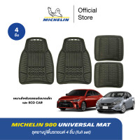 ราคา Michelin 980 ชุดยางปูพื้นรถยนต์ 4 ชิ้น รุ่น universal full set สำหรับรถขนาด eco car (19540780935)