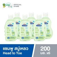 ราคา KODOMO แชมพู สบู่เหลว โคโดโม Head to Toe Bubble Stick 200 มล 6 ขวด (908416250)