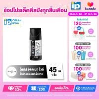 ราคา โฟกัส โรลออน อัลติเมท ไวท์ สีขาว 45 มล (13573541004)