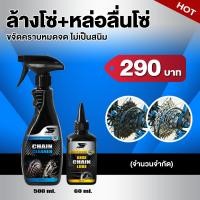 ราคา สุดคุ้ม ซื้อ น้ำยาล้างโซ่ เฟือง จักรยาน มอเตอร์ไซด์ ขจัดคราบน้ำมัน คราบน้ำมัน คราบสนิม คราบโคลน ไม่กัดสี ไม่กัดยาง (9201499393)