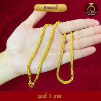 ราคา สีทองสุกเหมือนจริง สร้อยคอ ลายเบนซ์ สร้อยทอง สร้อยพระ ทองไมครอนเหมือนแท้ ทองปลอม ทองโคลนนิ่ง เหมือนจริงที่สุด (18885296394)
