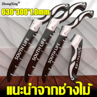 ราคา เลื่อยพับได้ พกพาสะดวก ตัดได้เร็ว ไม่เป็นสนิมและทนทาน เลื่อยตัดไม้ เลื่อย เลื่อยตัดกิ่ง เลื่อยมือพกพา เลื่อยตัดกิ่งไม้ เลื่อยมือ เลื่อยญี่ปุ่น เลื่อยพับแบบพกพา เลื่อยพับได้ ตัดไม้พับได้ เลื่อยพับ เลื่