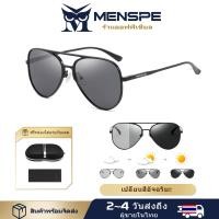 ราคา MENSPE แถมกล่องใส่แว่นตา แว่นกันแดดผู้ชาย แว่นกันแดดโฟโตโครมิก แฟชั่นแว่นกันแดดโพลาไรซ์ แว่นกันแดดเปลี่ยนสีอัตโนมัติ Photochromic แว่นตาขับรถ แว่นอ่านหนังสือ HD แบ (19774363942)