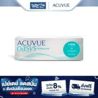 ราคา Acuvue คอนแทคเลนส์ใส รายวัน แอคคิววิว รุ่น Acuvue Oasys 1 Day With HydraLuxe จำนวน กล่อง 30 ชิ้น BV (18894862254)