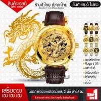 ราคา shopnow1 ส่งจากไทย ขายดีมาก นาฬิกาข้อมือ แบรนด์ BOSCK นาฬิกา นาฬิกาข้อมือผู้ชาย ผช เครื่องประดับ แฟชั่นหรูหรา มังกรทอง Dragon เรือนสีทองลายมังกร นาฬิกาผู้ชาย สายสแตนเลสทอง กันน้ำได้ (771492980)