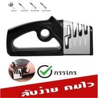 ราคา LAICAI 1 ที่ลับมีด แท่นลับมีด Knife Sharpener รุ่นใหม่ล่าสุด มี4ช่องลับ ลับคมได้ 3 ระดับ พร้อมที่ลับคมกรรไกร อุปกรณ์ลับมีด หินลับมีด ลับง่ายคมนาน (19635595029)