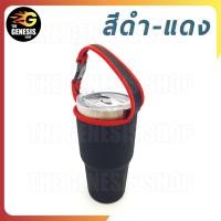 ราคา ถุงใส่แก้วเก็บความเย็นเยติ 30 Oz ปลอกแก้วเก็บความเย็น ถุงหิ้วแก้วเก็บความเย็น ถุงผ้ายางยืดอย่างดี กันกระแทกก้นแก้ว THE GENESIS SHOP (19588500208)