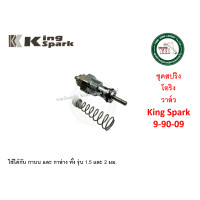 ราคา อะไหล่กาพ่นสี กาบน กาล่าง KING SPARK เข็มกาพ่นสี นมหนูกาพ่นสี ปากกาพ่นสี วาล์วปรับลม ชุดสปริงโอริง ของแท้ 1 5 2 มม อะไหล่ (13955372113)
