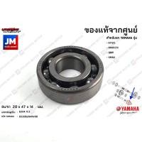 ราคา ชุดลูกปืนเฟืองท้าย ลูกปืนชุดระบบส่งกำลังเฟืองท้าย BEARING เเท้ศูนย์ YAMAHA FINO125 QBIX (16243686980)