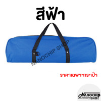 ราคา พร้อมส่ง กระเป๋าผ้าใส่เมโลเดียน melodian 32คีย์ กระเป๋าบุฟองน้ำเมโลเดี้ยน เมโลดิก้า ออกใบกำกับภาษีได้ (19742884448)