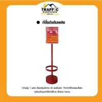 ราคา ที่ตั้งถังดับเพลิง ที่ใส่ถังดับเพลิง ใช้ได้กับ ขนาด 5 10 15ปอนด์ (19478608655)