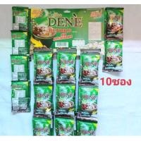 ราคา 10 ซอง กาแฟดีแน่ ดีท็อกซ์ สีเขียว 10ซอง 22กรัม Coffee DENE detoxs สูตรใหม่ (19647833825)