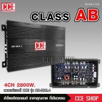 ราคา CCEเพาเวอร์แอมป์ CLASS AB 4CH CQ 4050 AB 800 4 เพาเวอร์แอมป์รถยนต์ คลาสเอบี 4ชาแนล เพาเวอร์ติดรถยนต์ เครื่องเสียงติดรถยนต์ เพาเวอร์ Class AB 4ชาแนล (19688147955)