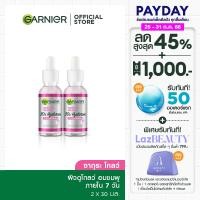 ราคา การ์นิเย่ ซากุระ โกลว์ ไฮยาลูรอน บูสเตอร์ เซรั่ม 30 มล แพ็ค2 GARNIER Sakura Glow HYALURON SERUM 30ML X2 เซรั่มหน้าใส เซรั่มบำรุงผิวหน้า (5497710823)