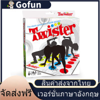 ราคา Funny Twister Game Board Game for Family Friend Party Fun Twister Game For Kids Fun Board Games (9662656355)
