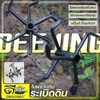 ราคา ใบหัวพรวนดิน หัวดายหญ้า ตะกุยดิน ใบระเบิดดิน ใส่กับหัวพรวนตัดหญ้าทุกรุ่น รูมาตราฐาน สินค้ารับประกัน Byดีจริงการเกษตร (17520198068)