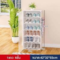 ราคา TUSSAH ตู้รองเท้า PVC ตู้เก็บรองเท้า ชั้นวางรองเท้า ตู้ใส่รองเท้า 1แถว4 6ชั้น กล่องใส่รองเท้า ชั้นรองเท้า (17195619944)