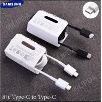 ราคา สายชาร์จSamsung Type c to Type c สายชาร์จซัมซุง Type c to Type c PD ของแท้ รองรับชาร์จเร็ว ช่องเสียบเป็น Type c ทั้ง2ด้าน Fast charger รับประกัน 1 ปี (15264048492)