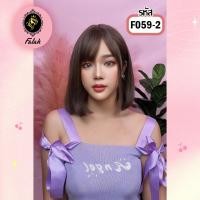ราคา Falah วิกผม ผมปลอม แฮร์พีช วิกผมสั้น ผมบ็อบ บ็อบเท ทรงนักเรียน หน้าม้าซีทรู สไตล์เกาหลี วิกผมคอสเพลย์ แถมเน็ทฟรี (15654823619)