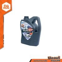 ราคา บางจาก น้ำมันเครื่อง 4 ลิตร รุ่น GE Plus 20W50 GAL (17060573148)