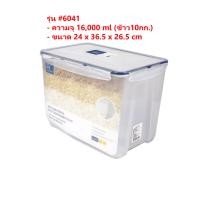 ราคา Superlock กล่องเก็บข้าวสาร ถังข้าวสาร กล่องเก็บอาหาร ฝาล็อคสูญญากาศ ขนาด 5กก 10กก และ 12กก (16146919352)