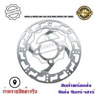 ราคา จานยก จานเบรคเจาะ nova s wave100 wave110i pcx msx wave125 sonic จานเจาะ จานเดิมเจาะ จานดิสเบรค จานดิสหน้าแต่ง เจาะลาย 0291 (4923468383)