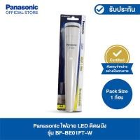 ราคา ไฟฉาย LED ติดผนัง Panasonic BF BE01FT W ขาว (13974724557)