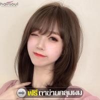 ราคา ฟรีตาข่ายคลุมผม วิกผมวิก วิกผมสั้น Short wig ผมบ๊อบสไตล์ น้ำตาลอ่อน แบบตรงปลายงุ้มเข้าทรง หน้าม้าสไลด์บางสไตล์เกาหลี แฮร์พีช Hairpiece วิกผมเ (7160504789)