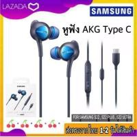 ราคา หูฟังSamsung AKG Type C รุ่นใหม่ล่าสุด ANC เสียงดี หูฟังซัมซุง AKG Type C รับประกัน 1ปี ช่องเสียบแจ็ค Type C (15194737311)