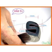 ราคา ยางเสียบร่องกระจก ยางกันบาด ยางใส่ขอบกระจก ยางกันกระแทก (16747689672)