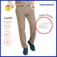 ราคา ขายแยกชิ้น ชุดข้าราชการเบอร์16 สีเข้มกว่าปกติ กางเกงสีกากีชายเบอร์16 (10246483356)