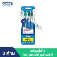 ราคา Oral B ออรัลบี แปรงสีฟัน เซเว่นเบเนฟิต ขนแปรงไขว้ 3 ด้าม คละสี Toothbrush Cross Action 7 Benefits Medium Bristles 3S Pack (19199099522)