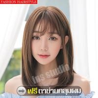 ราคา Hair Soul วิกผม ฟรีตาข่ายคลุมผม วิกผมสั้นตรง วิกผมสั้นหน้าม้า วิกผมปลอม วิกผมยาวประบ่า แฮร์พีชผมสั้น วิกผมปลอม วิกผมออกงาน สวมใส่ง่าย วิก (9405466781)