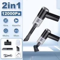 ราคา CylRedbat 12000Paเครื่องดูดฝุ่นไร้สาย ที่ดูดฝุ่นขนาดเล็ก เครื่องดูดฝุ่นแบบพกพา0 4kgดูดฝุ่นในรถจิ๋ว ชาร์จUSBภายในบ้าน รถยนต์ เตียง หัวดูดกว้าง (19802044458)