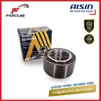 ราคา Aisin ลูกปืนล้อหน้า Toyota Camry ACV30 ACV40 ACV50 ปี03 18 ลูกปืนล้อ แคมรี่ WHBT 0008 (16552693331)