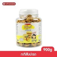 ราคา VFOODS วีฟู้ดส์ บิสกิตกระปุกกลม 900 กรัม (13498422921)