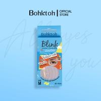 ราคา Bohktoh Blink ตาข่ายติดตาสองชั้นแบบใช้น้ำ (14287798831)
