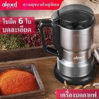 ราคา เครื่องบดกาแฟ เครื่องปั่นบด หมุนรอบความเร็วสูง บดละเอียด เครื่องบดไฟฟ้า ที่บดกาแฟ เครื่องบดเมล็ดกาแฟ สามารถบดเมล็ดกาแฟ (19512871627)