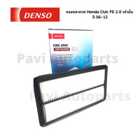 ราคา กรองอากาศ Honda Civic FD 2 0 เท่านั้น ปี 06 12 ยี่ห้อ Denso (16544708217)
