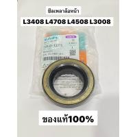 ราคา ซีลเพลาล้อหน้า L3408 L4508 L4708 L3008 คูโบต้า XQ2547E kubota เพลาล้อ ซีลล้อ ล้อหน้า ซีลล้อหน้า ซีล ซีลยาง ซีลเพลาล้อ (17337109885)