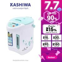 ราคา KASHIWA กระติกน้ำร้อน รุ่น KT 286 ความจุ 2 5 ลิตร (19753495882)